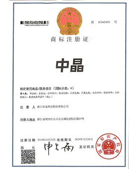 Trademark registration certificate scanning